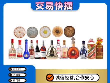 天津市南开名酒回收礼品.jpg