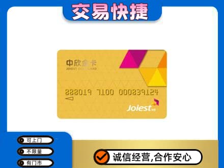 天津市南开购物卡回收中欣购物卡.jpg