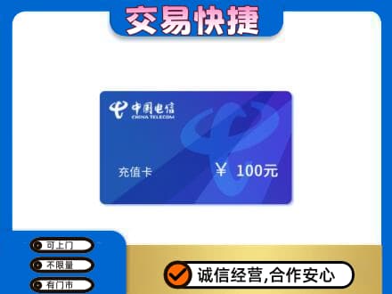 天津市南开购物卡回收中国电信卡.jpg