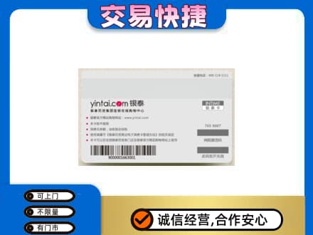 天津市南开购物卡回收银泰购物卡.jpg