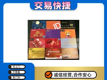 天津市南开购物卡回收网购卡.jpg