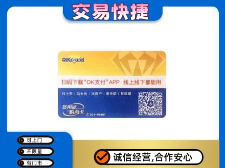 天津市南开购物卡回收百联ok卡.jpg