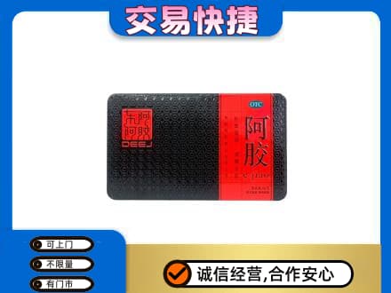 天津市南开回收阿胶