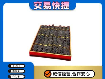 天津市南开回收海参