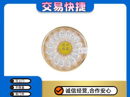 天津市南开回收进口燕窝