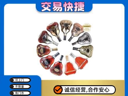 天津市南开洋酒回收XO.jpg