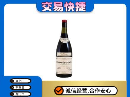 天津市南开洋酒回收红酒.jpg