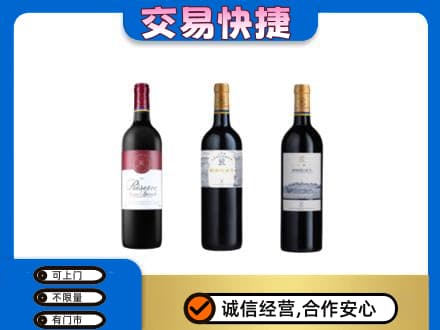 天津市南开洋酒回收拉菲红酒.jpg