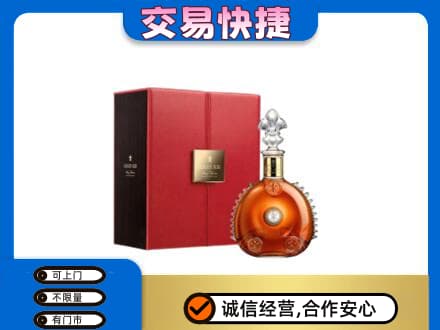 天津市南开洋酒回收路易十三.jpg