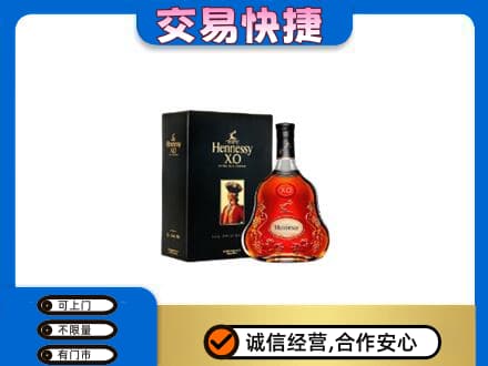 天津市南开洋酒回收轩尼诗.jpg