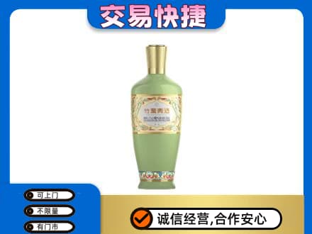 天津市南开名酒回收竹叶青酒.jpg