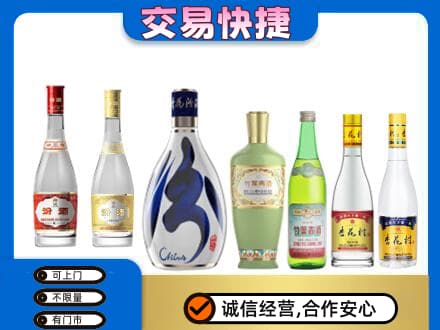 天津市南开名酒回收杏花村汾酒.jpg
