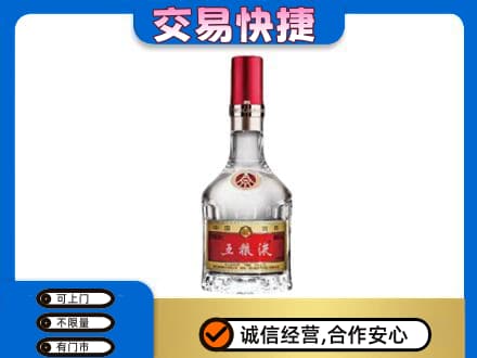 天津市南开名酒回收五粮液8代.jpg