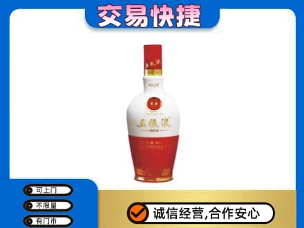 天津市南开名酒回收五粮液1618.jpg