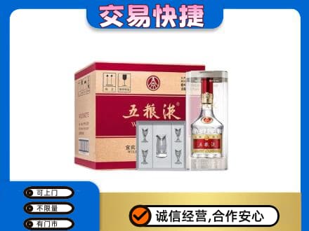 天津市南开名酒回收五粮液原件.jpg