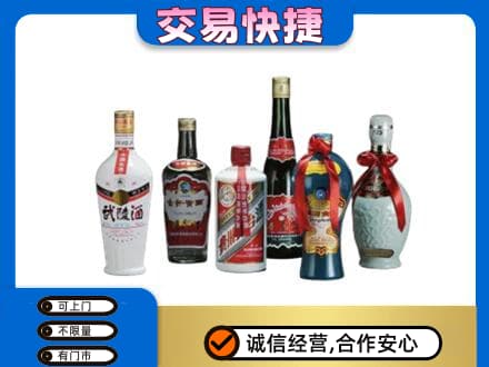 天津市南开名酒回收武陵酒.jpg