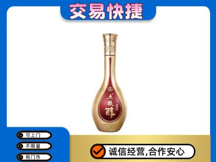 天津市南开名酒回收五粮醇.jpg