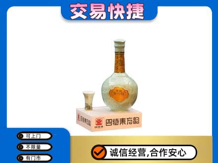 天津市南开名酒回收四特酒.jpg