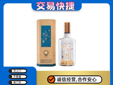 天津市南开名酒回收水井坊酒.jpg