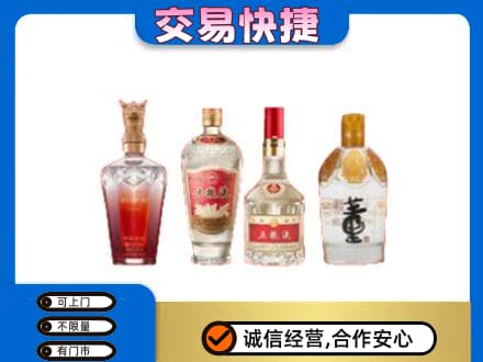 天津市南开名酒回收酒.jpg