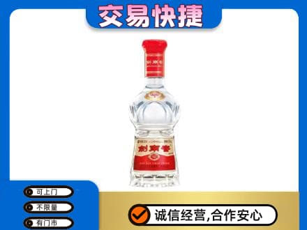 天津市南开名酒回收剑南春水晶剑.jpg