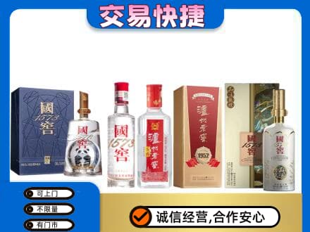 天津市南开回收国窖酒