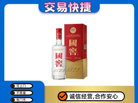 天津市南开名酒回收国窖1573.jpg