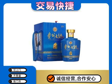 天津市南开名酒回收贵州大曲.jpg