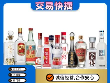 天津市南开回收名酒