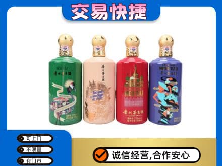天津市南开茅台回收走出四国.jpg