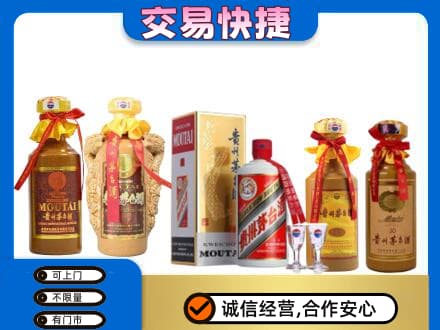 天津市南开茅台酒回收年份茅台.jpg