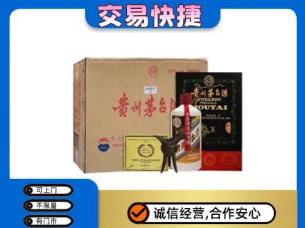 天津市南开回收珍品茅台酒