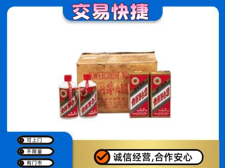 天津市南开茅台回收五星.jpg