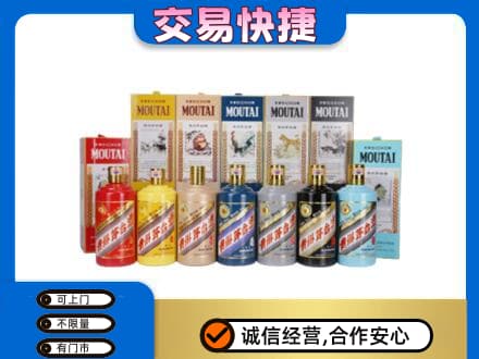 天津市南开茅台回收生肖茅台.jpg