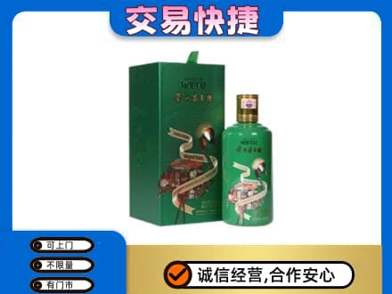 天津市南开茅台回收走出系列.jpg