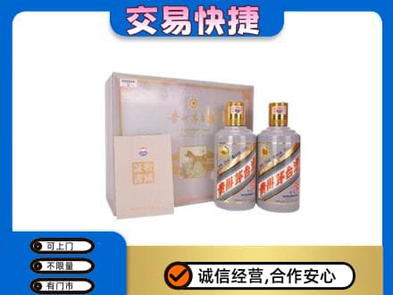 天津市南开茅台回收茅台礼盒.jpg