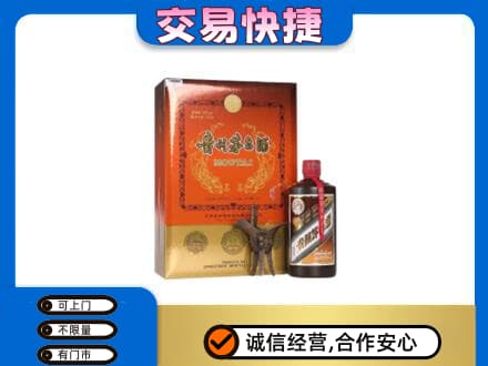 天津市南开茅台回收电话.jpg