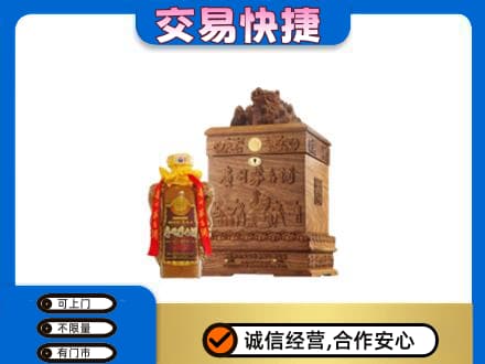 天津市南开回收80年茅台酒
