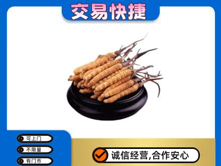 天津市南开礼品回收散虫草.jpg